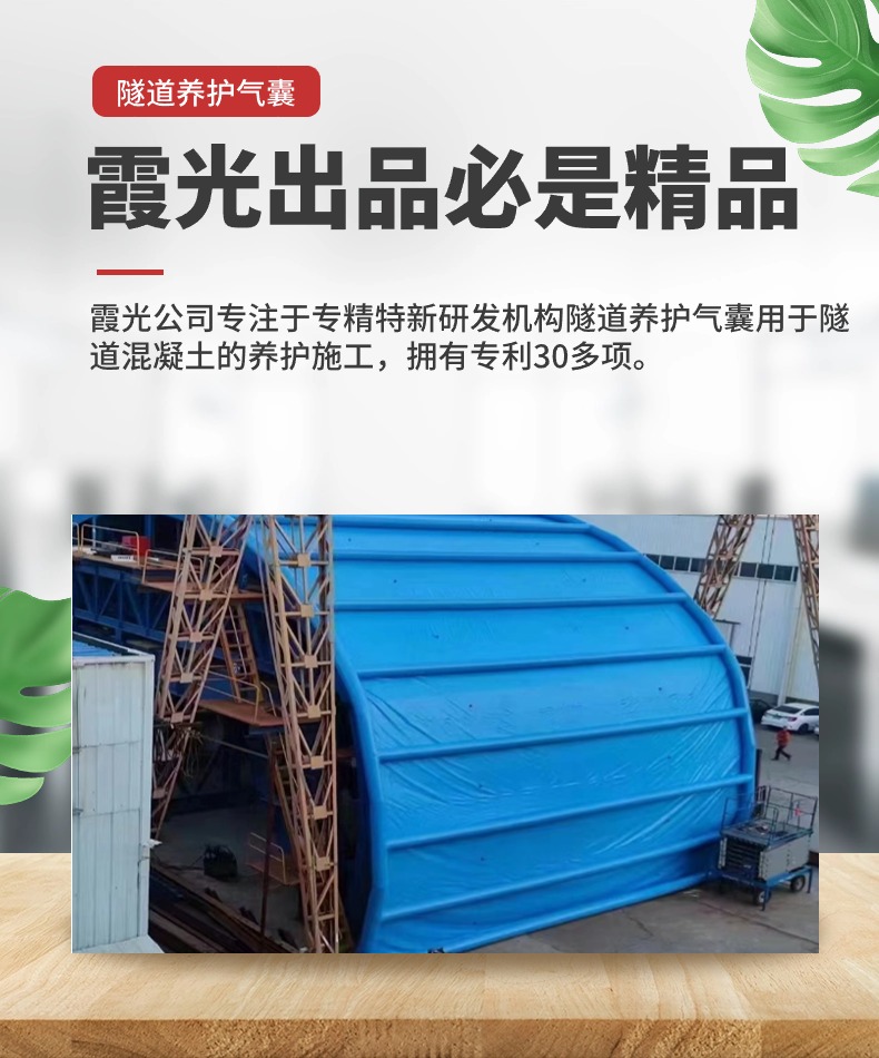 纳雍高温保湿隧道混凝土养护 高温蒸汽隧道混凝土养护 充气隧道拱